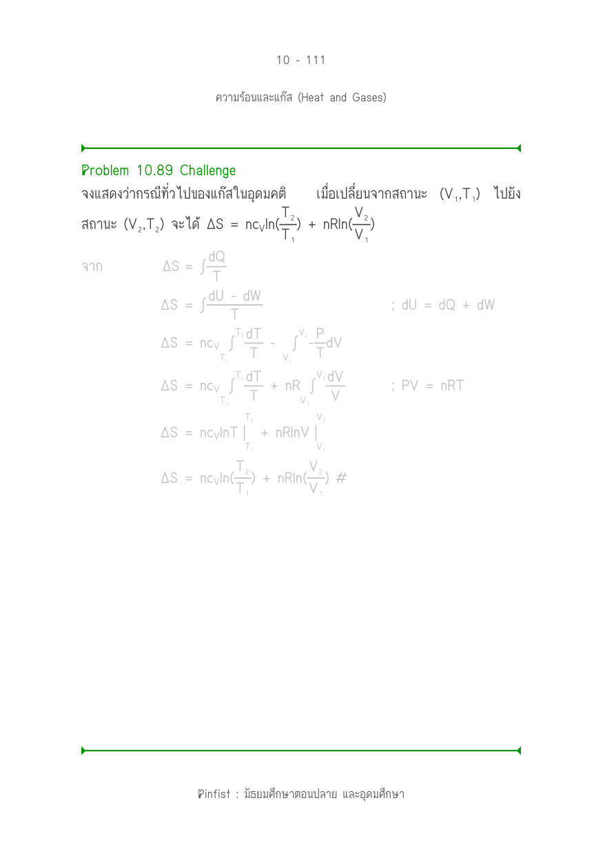บทที่ 10 หน้า 111