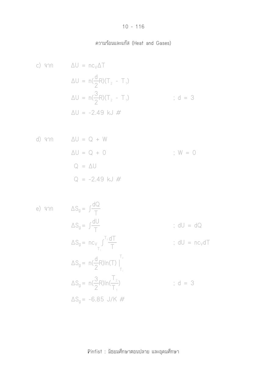 บทที่ 10 หน้า 116