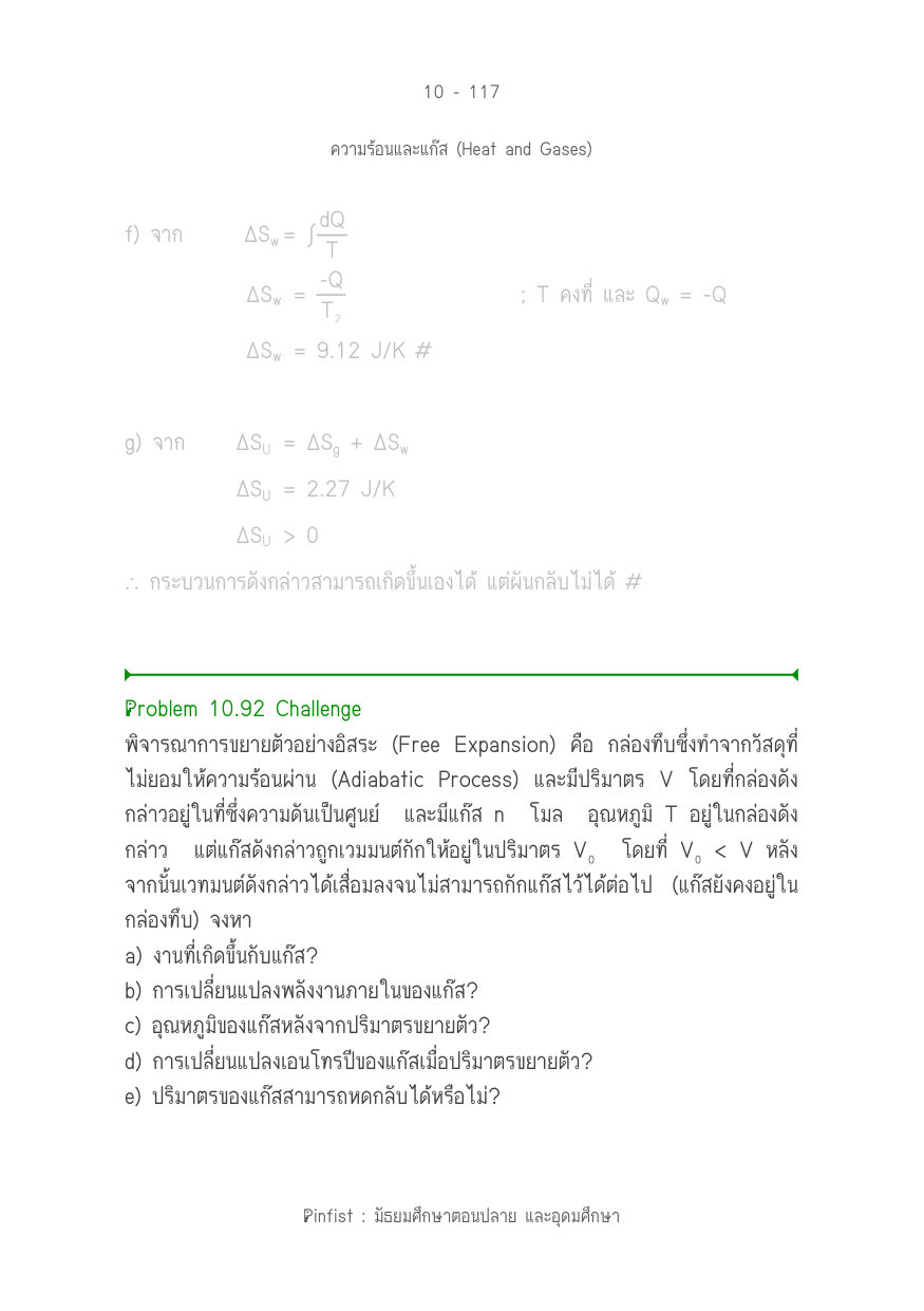 บทที่ 10 หน้า 117