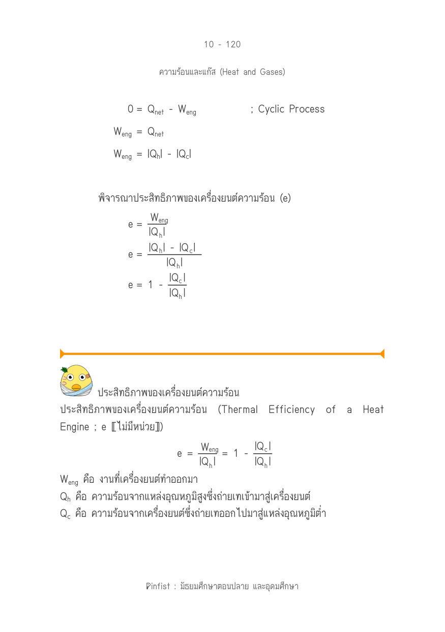 บทที่ 10 หน้า 120