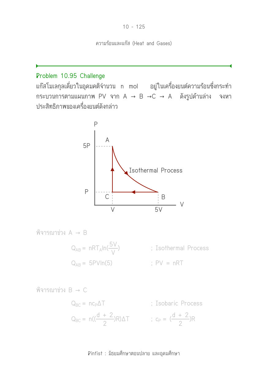 บทที่ 10 หน้า 125
