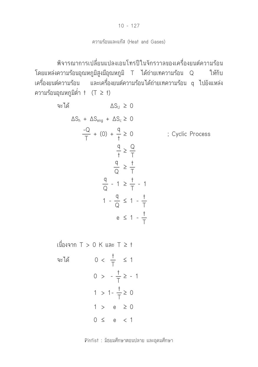 บทที่ 10 หน้า 127