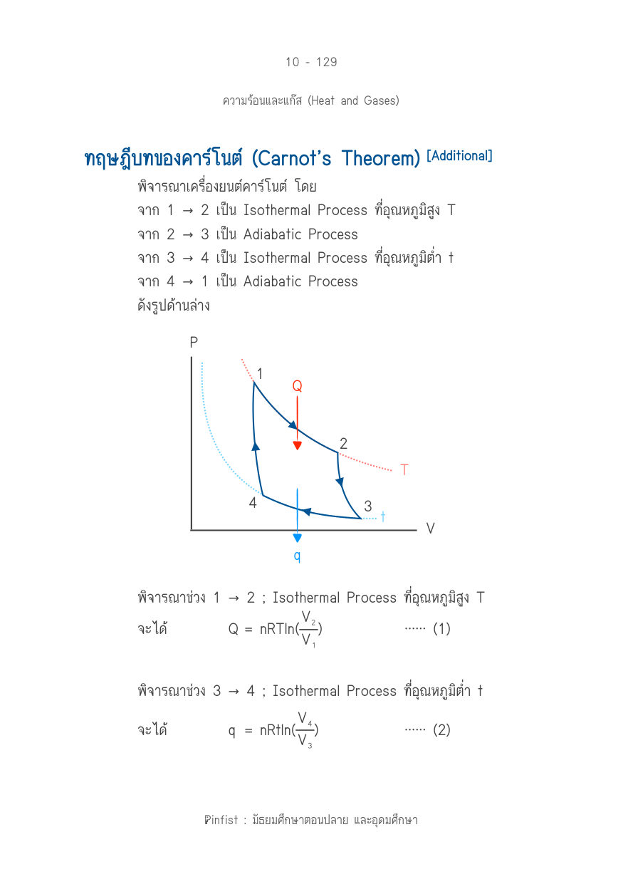 บทที่ 10 หน้า 129