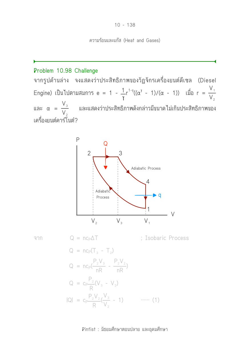 บทที่ 10 หน้า 138