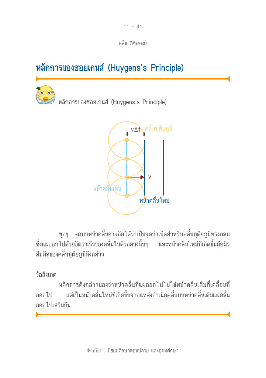 บทที่ 11 หน้า 41