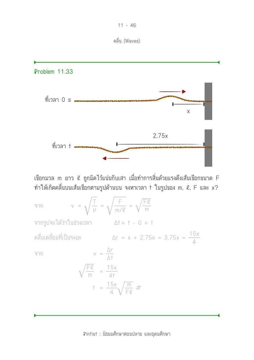 บทที่ 11 หน้า 46