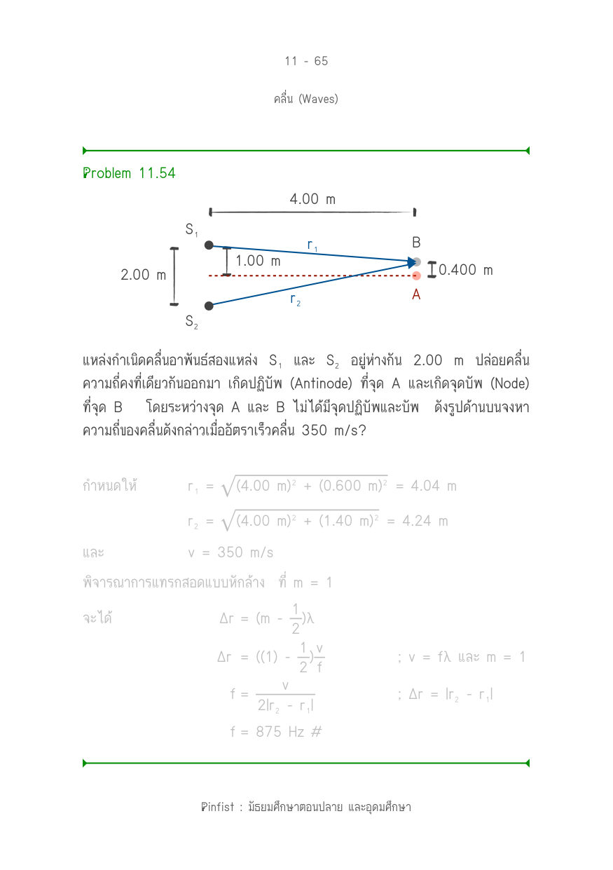 บทที่ 11 หน้า 65
