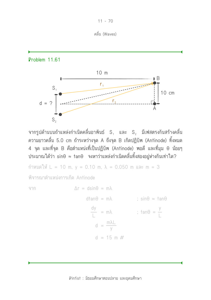 บทที่ 11 หน้า 70
