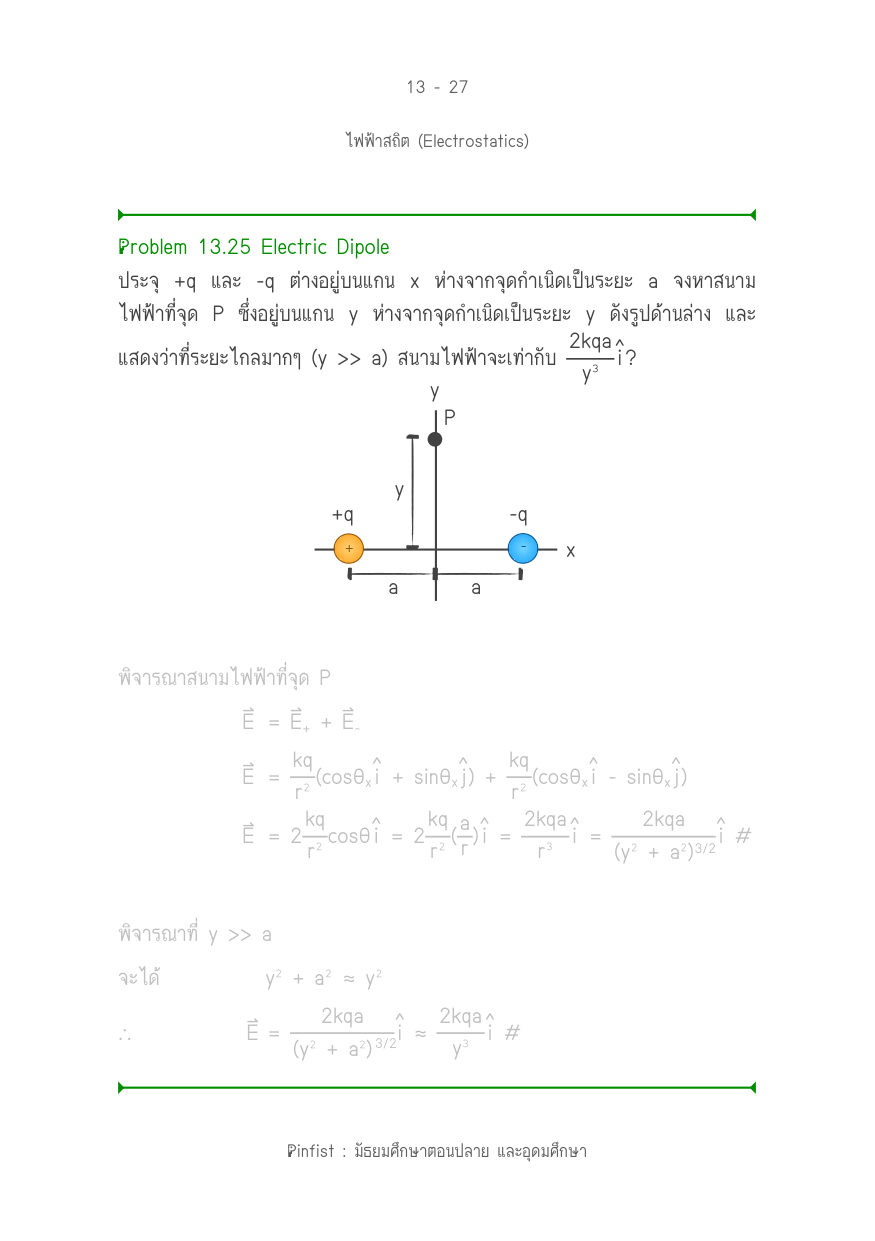 บทที่ 13 หน้า 27