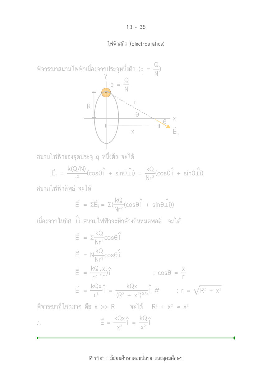บทที่ 13 หน้า 35