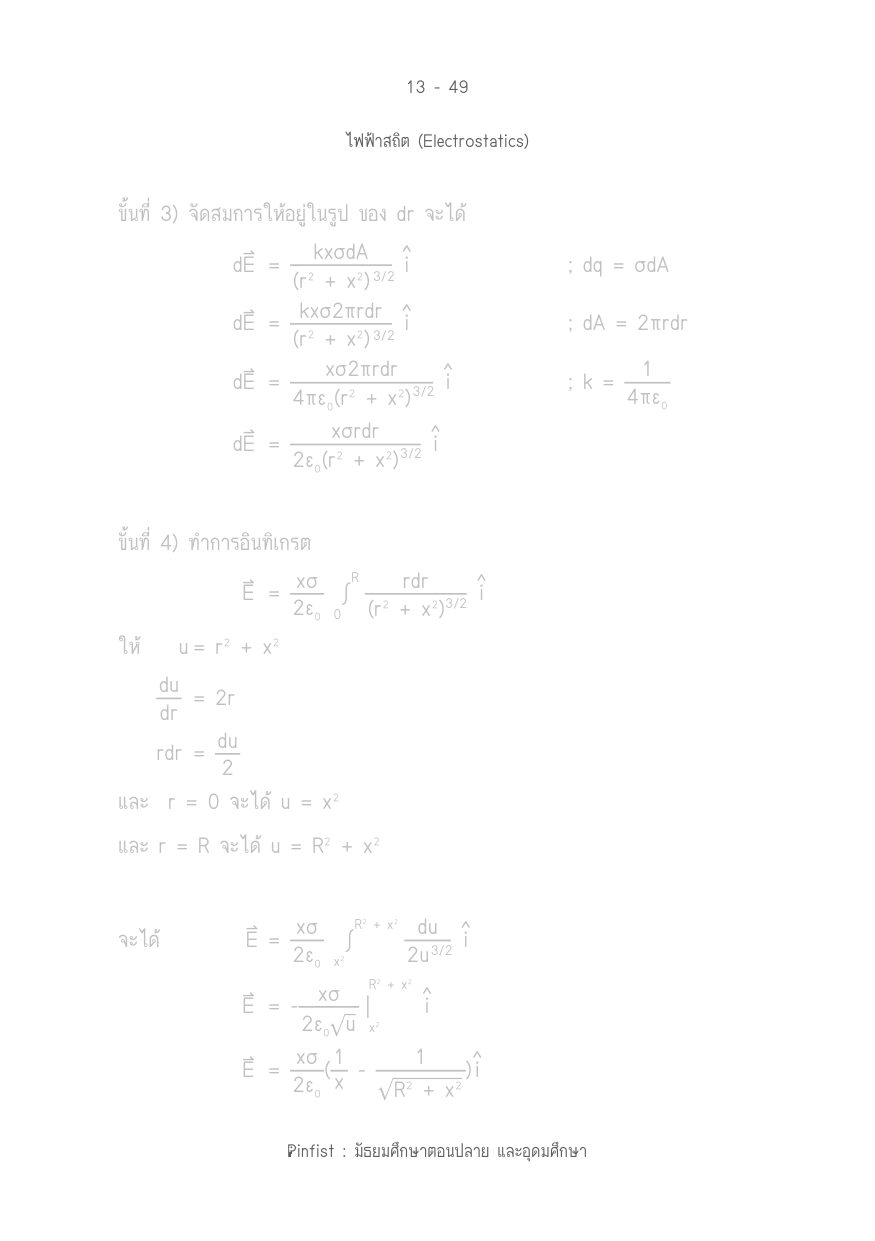 บทที่ 13 หน้า 49