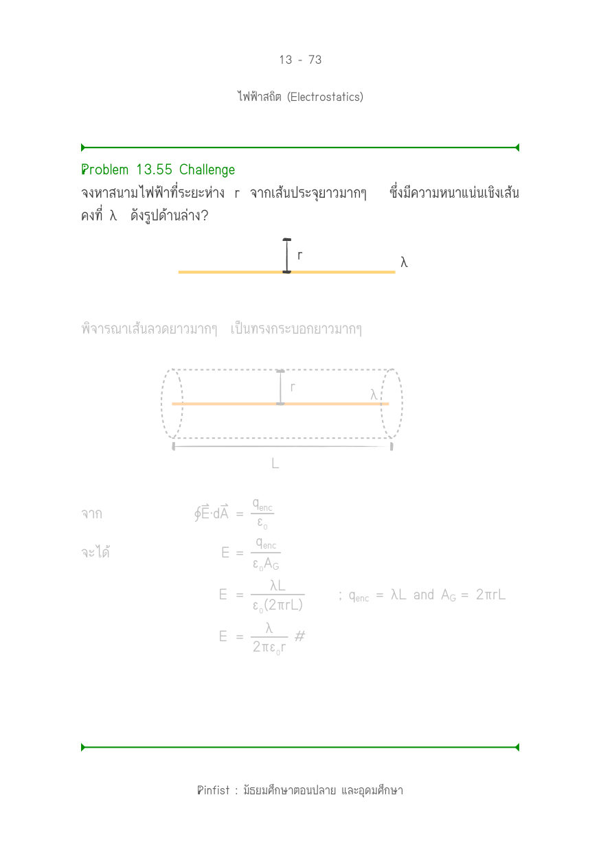 บทที่ 13 หน้า 73