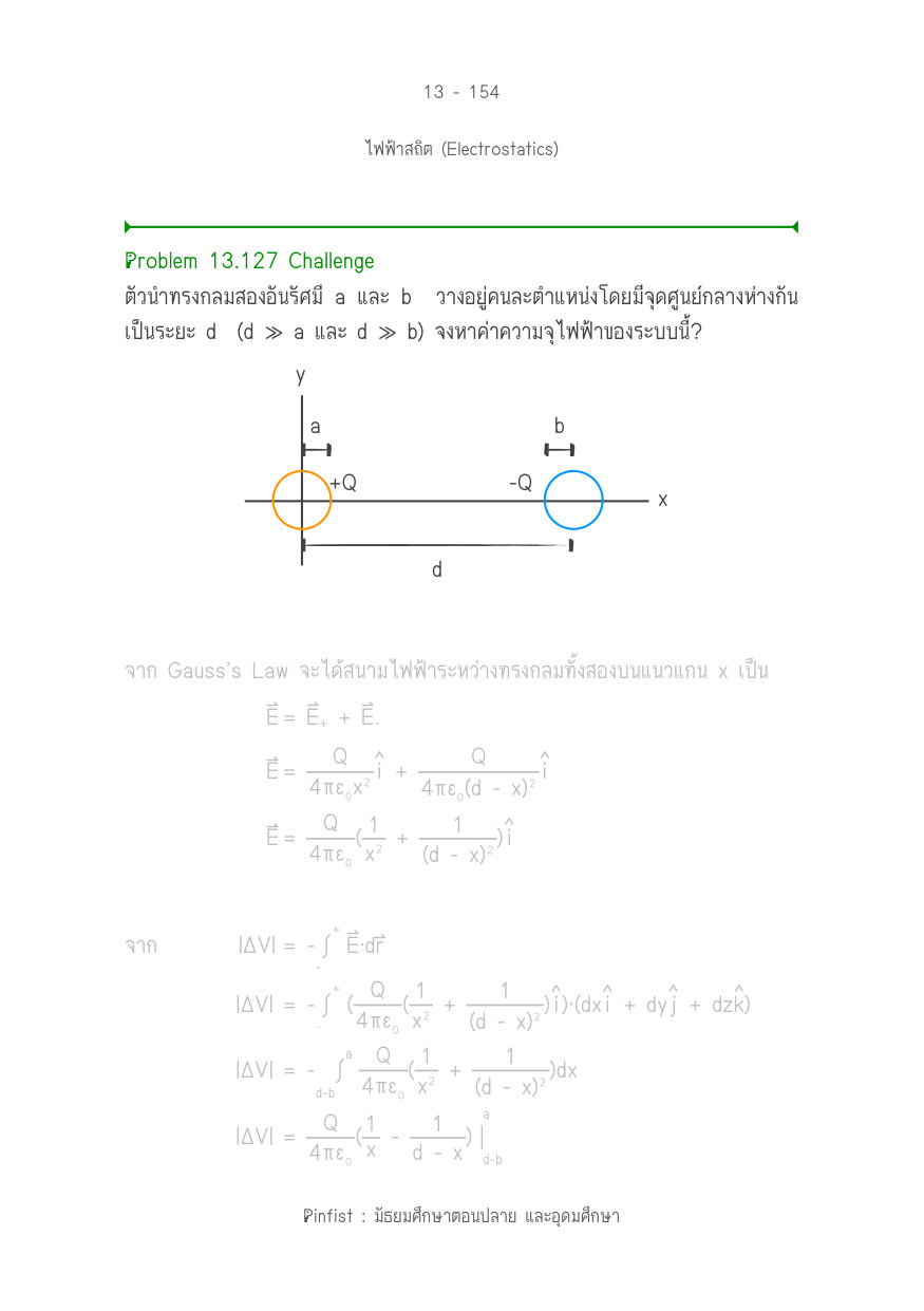 บทที่ 13 หน้า 154