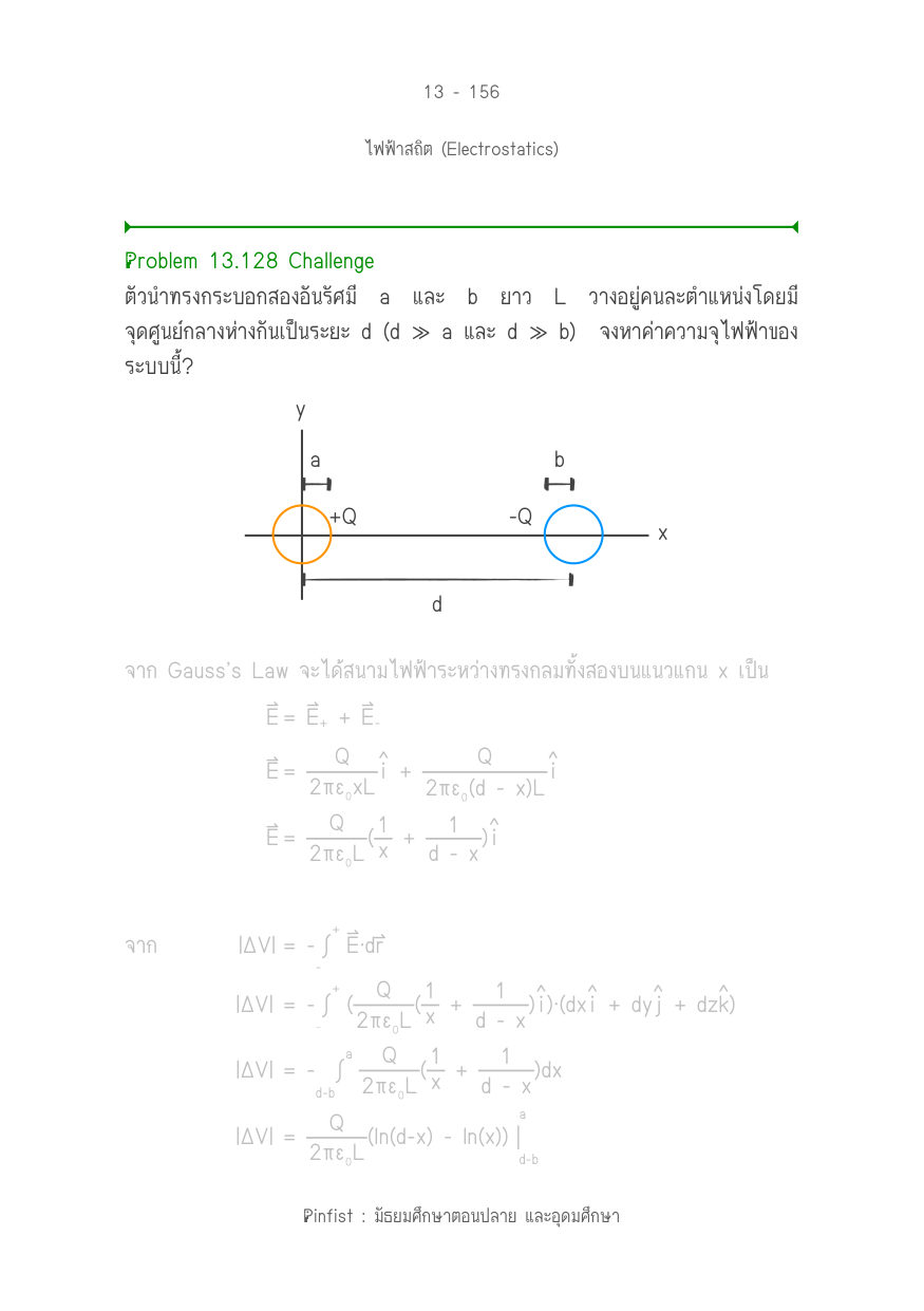บทที่ 13 หน้า 156