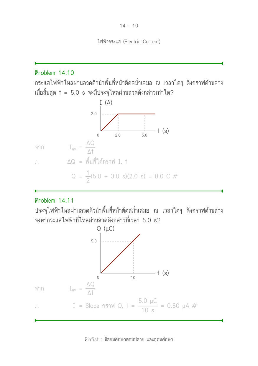 บทที่ 14 หน้า 10
