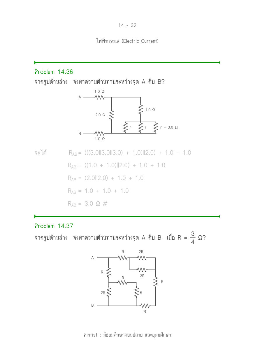 บทที่ 14 หน้า 32