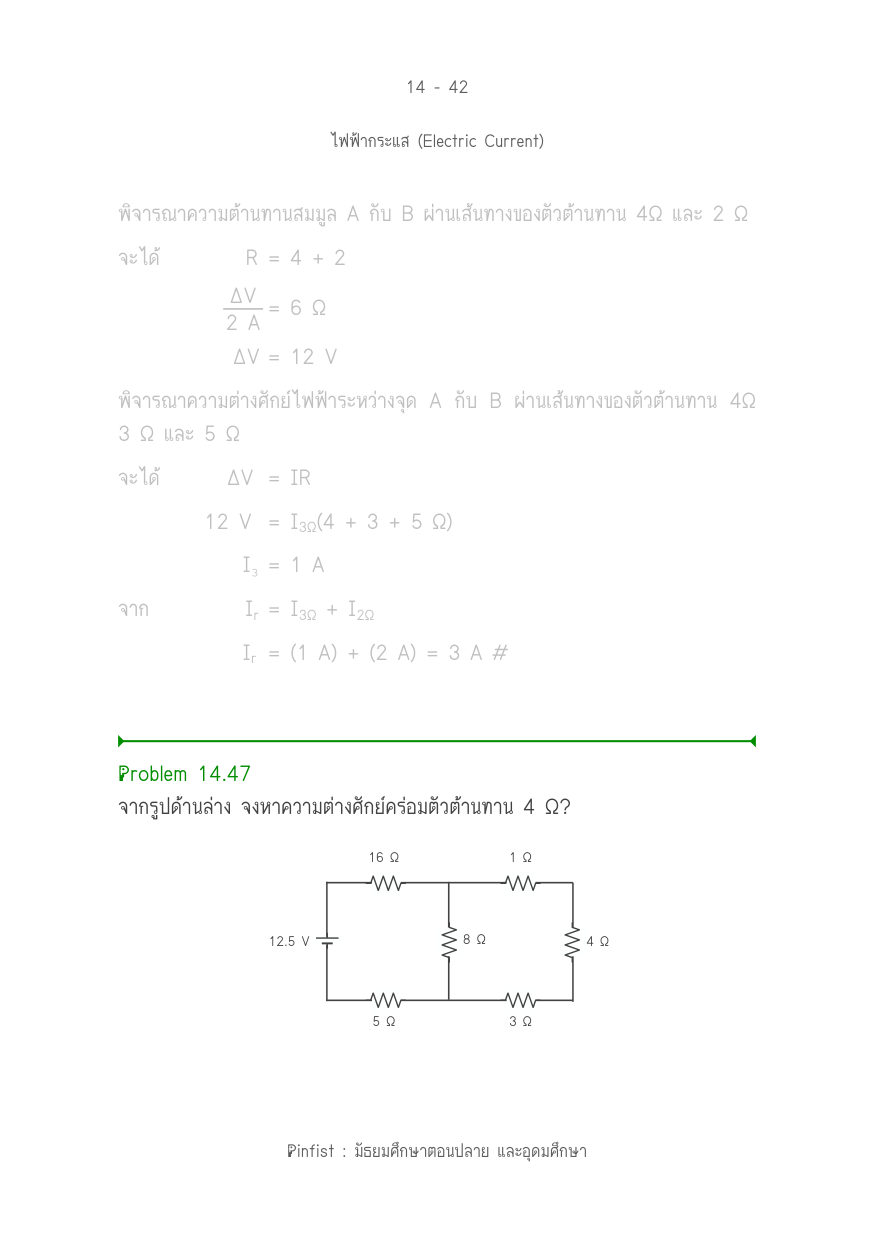 บทที่ 14 หน้า 42