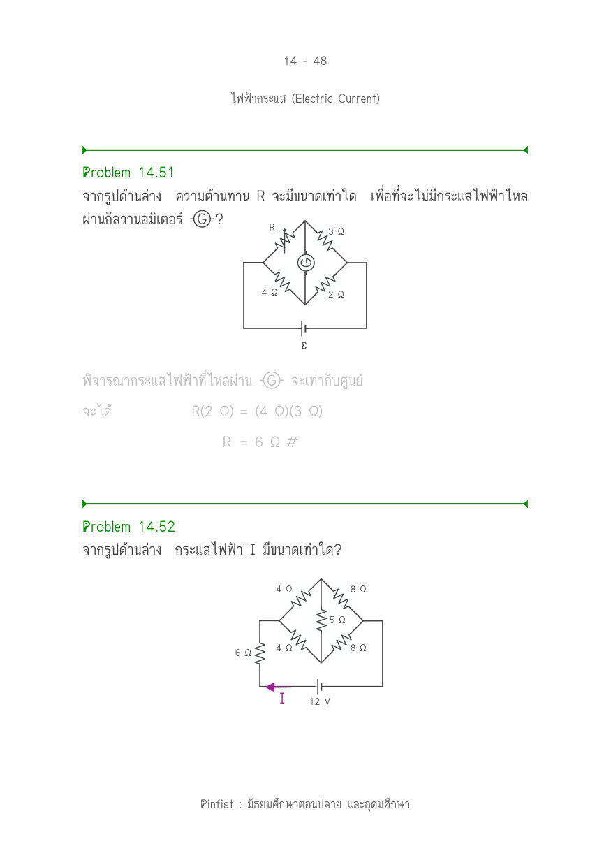 บทที่ 14 หน้า 48