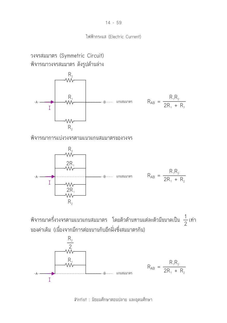 บทที่ 14 หน้า 59