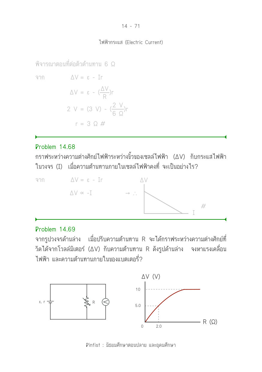 บทที่ 14 หน้า 71