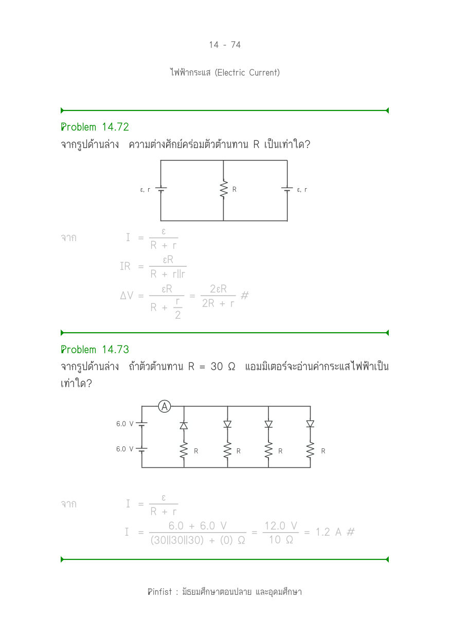 บทที่ 14 หน้า 74