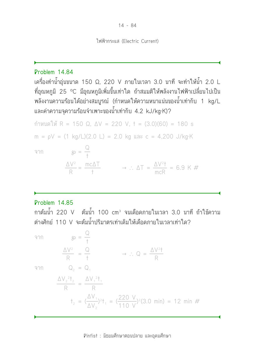 บทที่ 14 หน้า 84