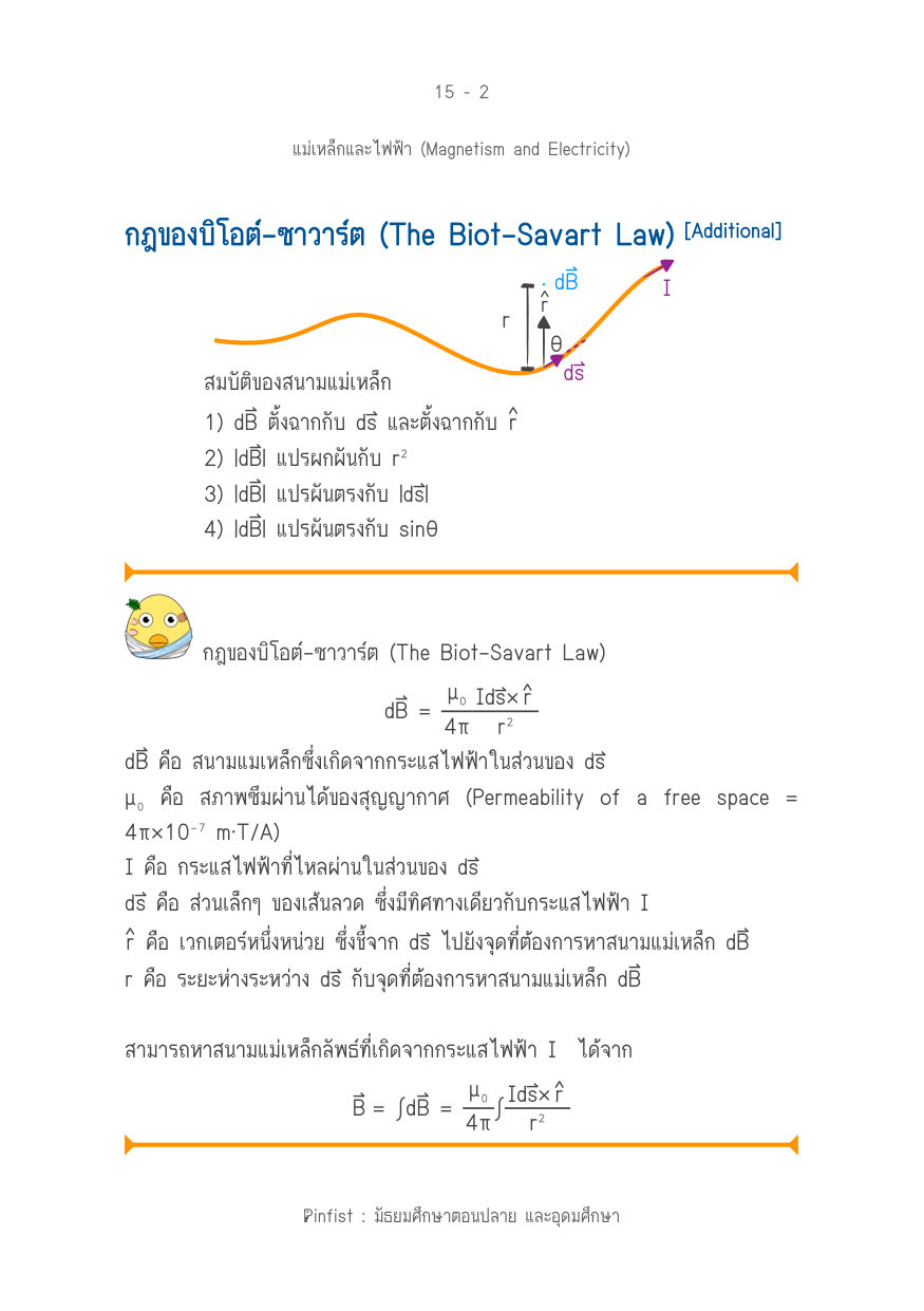 บทที่ 15 หน้า 2