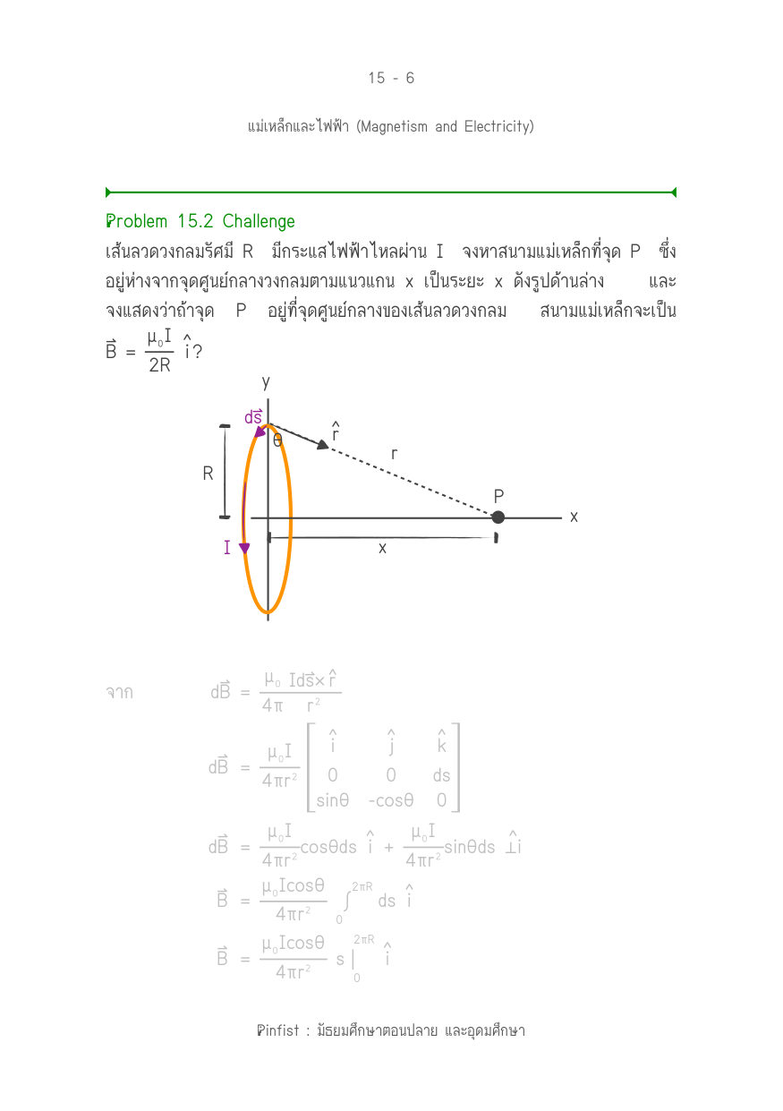 บทที่ 15 หน้า 6
