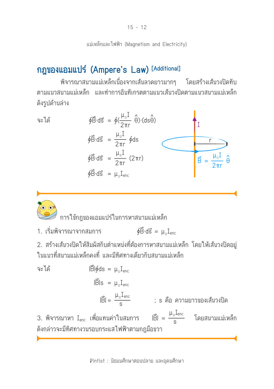 บทที่ 15 หน้า 12