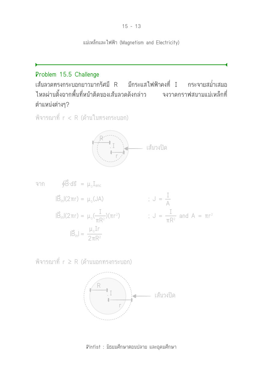 บทที่ 15 หน้า 13