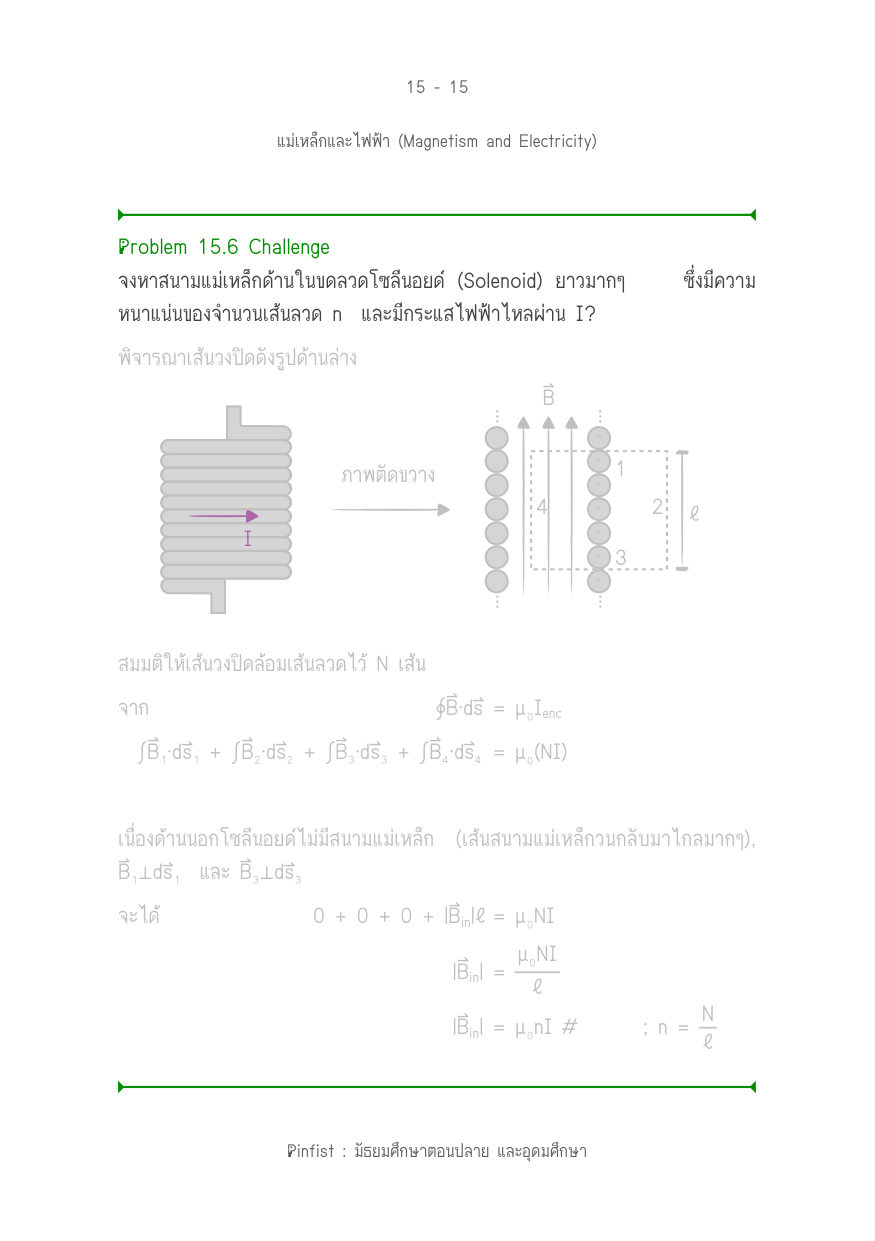 บทที่ 15 หน้า 15