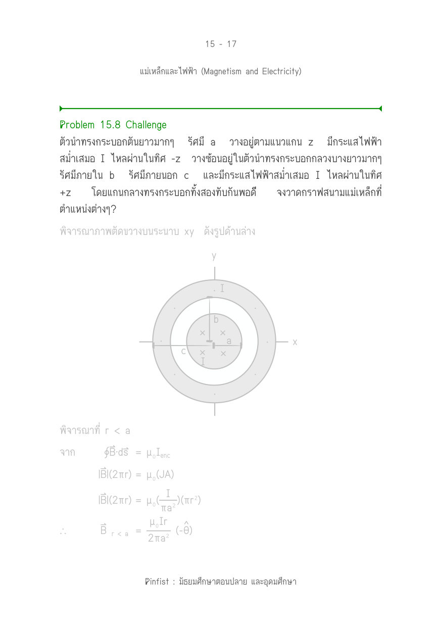 บทที่ 15 หน้า 17