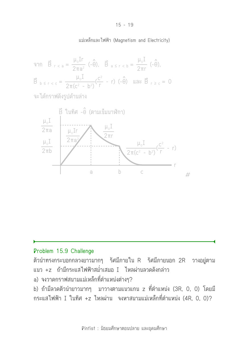 บทที่ 15 หน้า 19