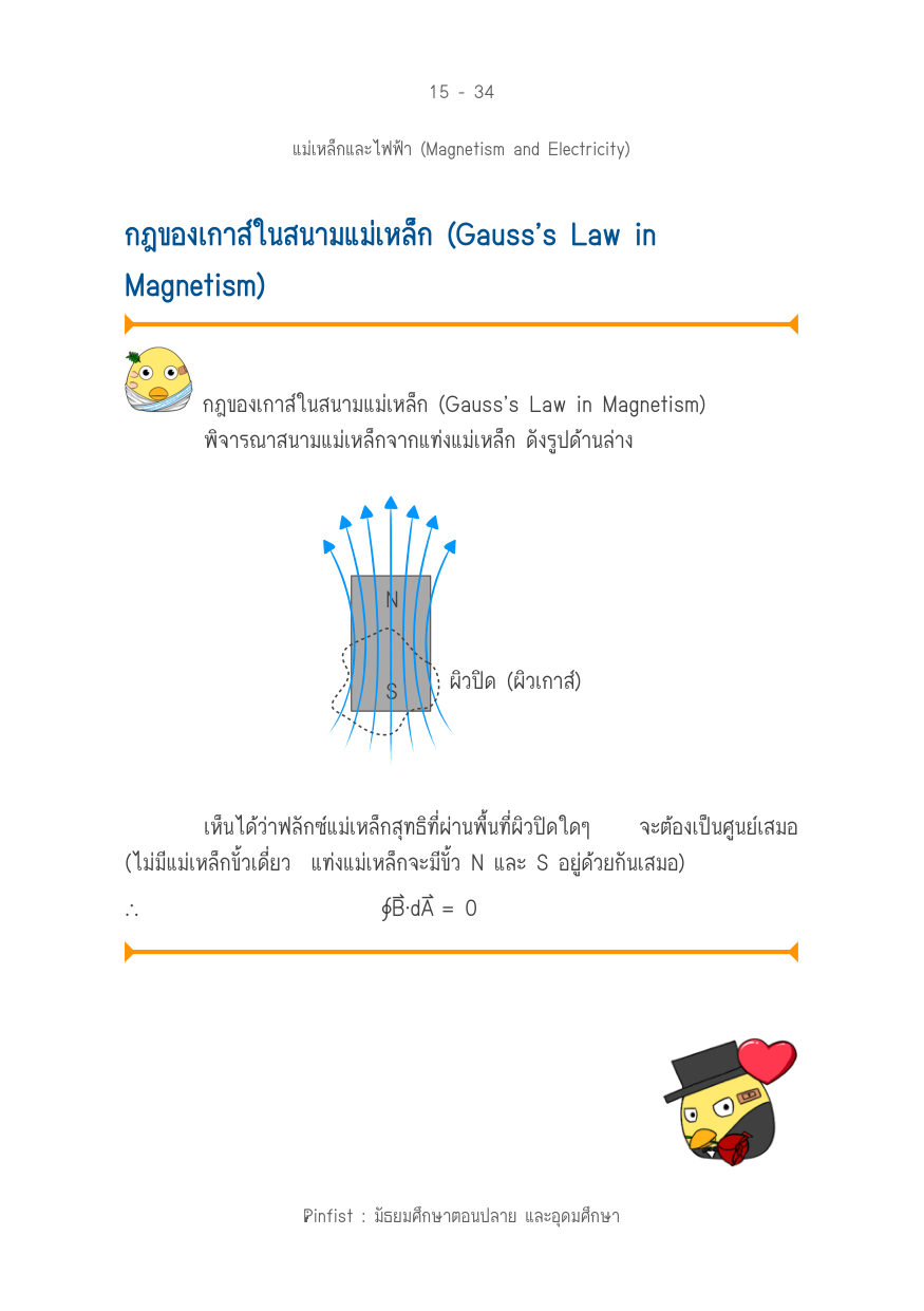 บทที่ 15 หน้า 34
