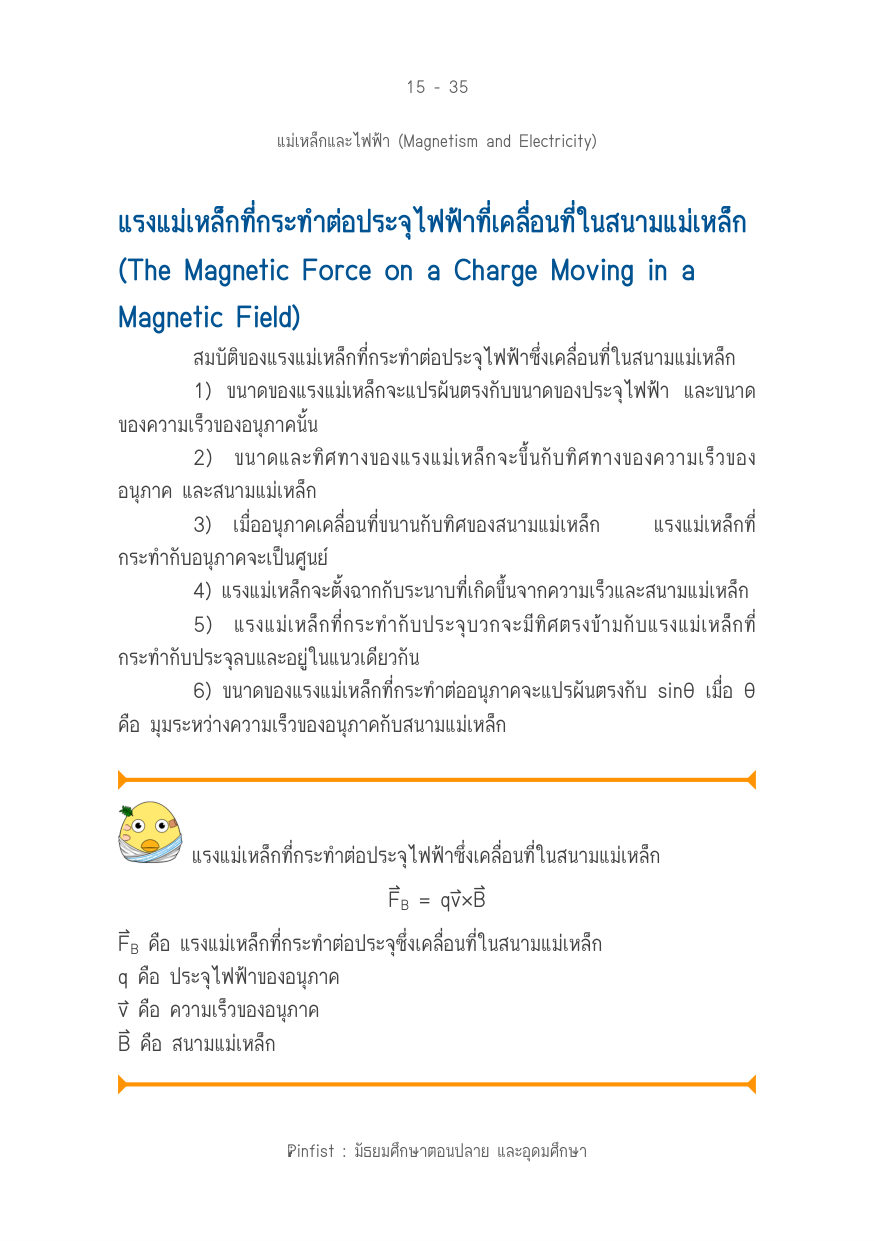 บทที่ 15 หน้า 35