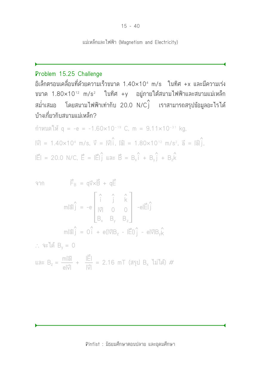 บทที่ 15 หน้า 40