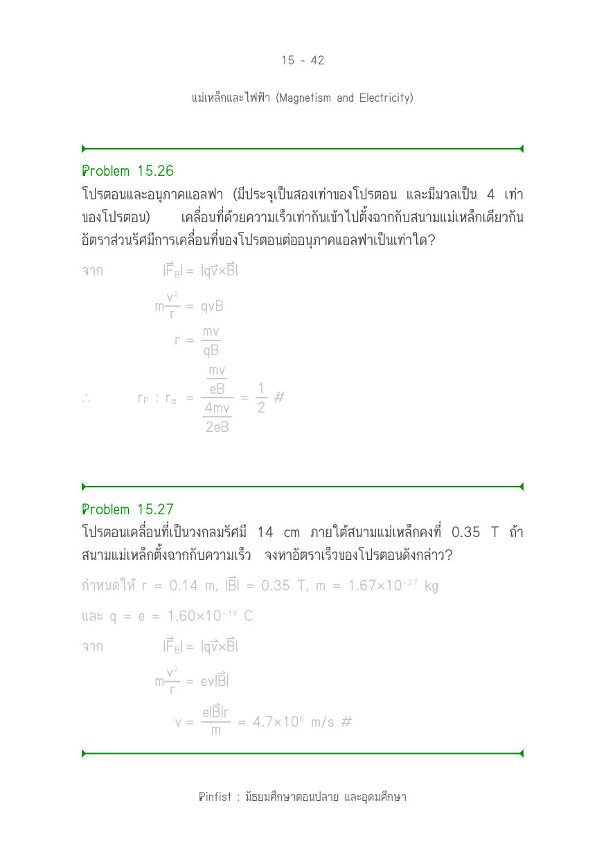 บทที่ 15 หน้า 42