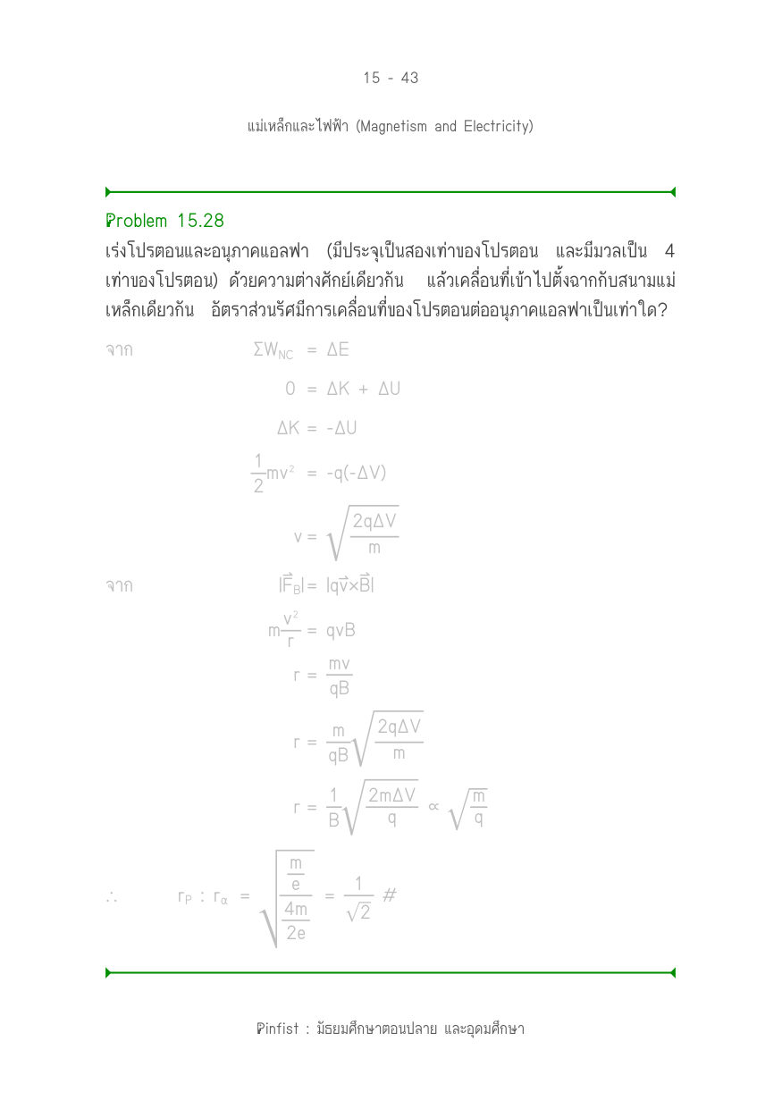 บทที่ 15 หน้า 43
