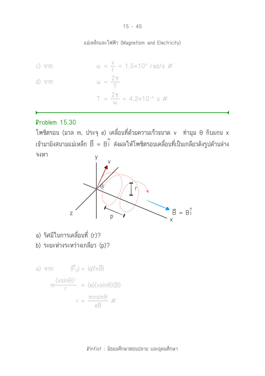 บทที่ 15 หน้า 45
