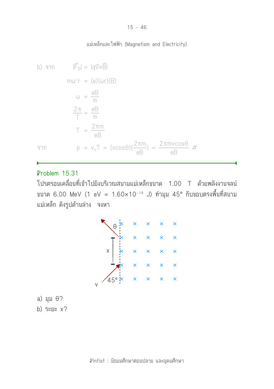 บทที่ 15 หน้า 46