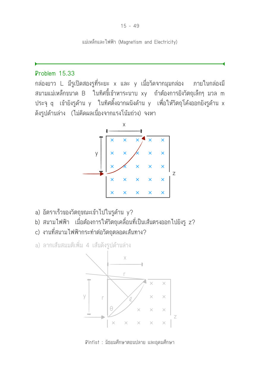 บทที่ 15 หน้า 49