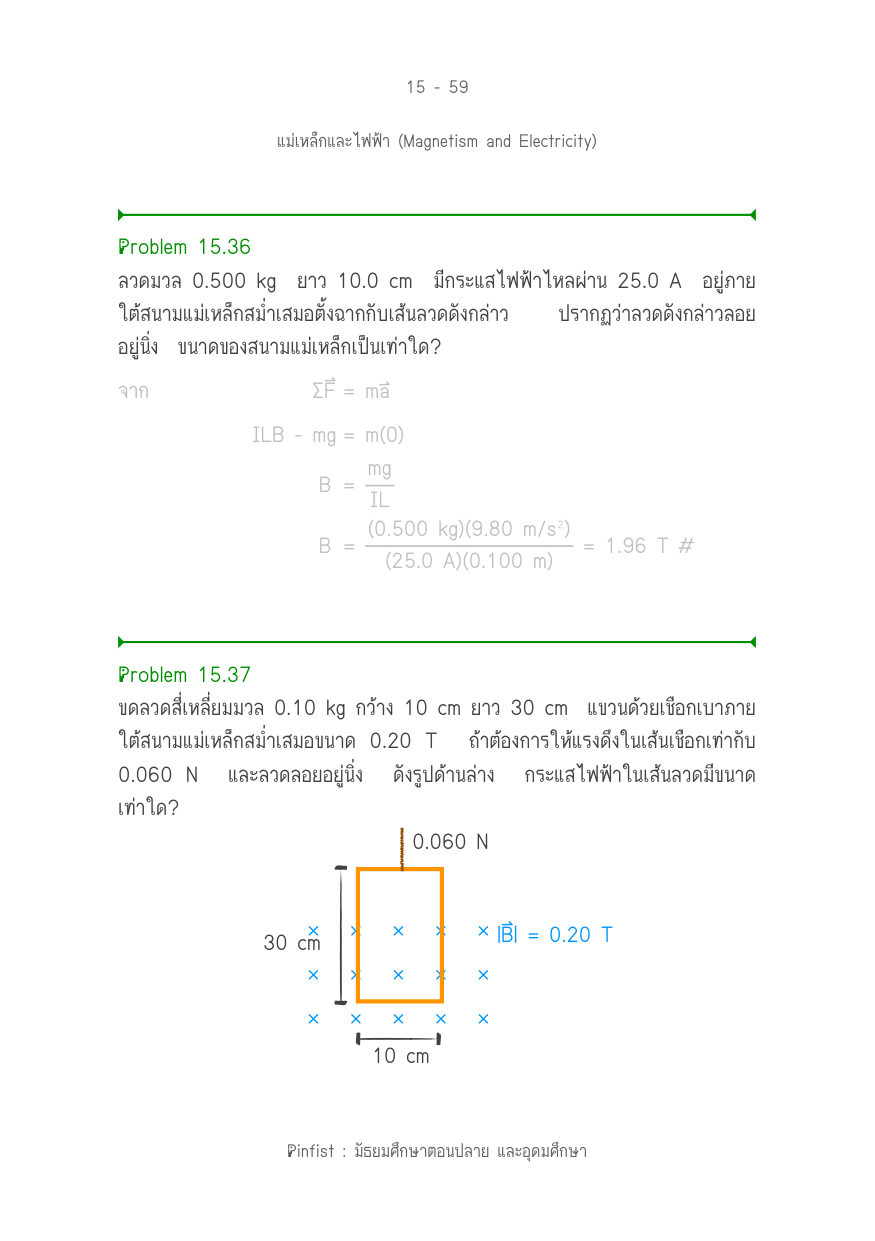 บทที่ 15 หน้า 59