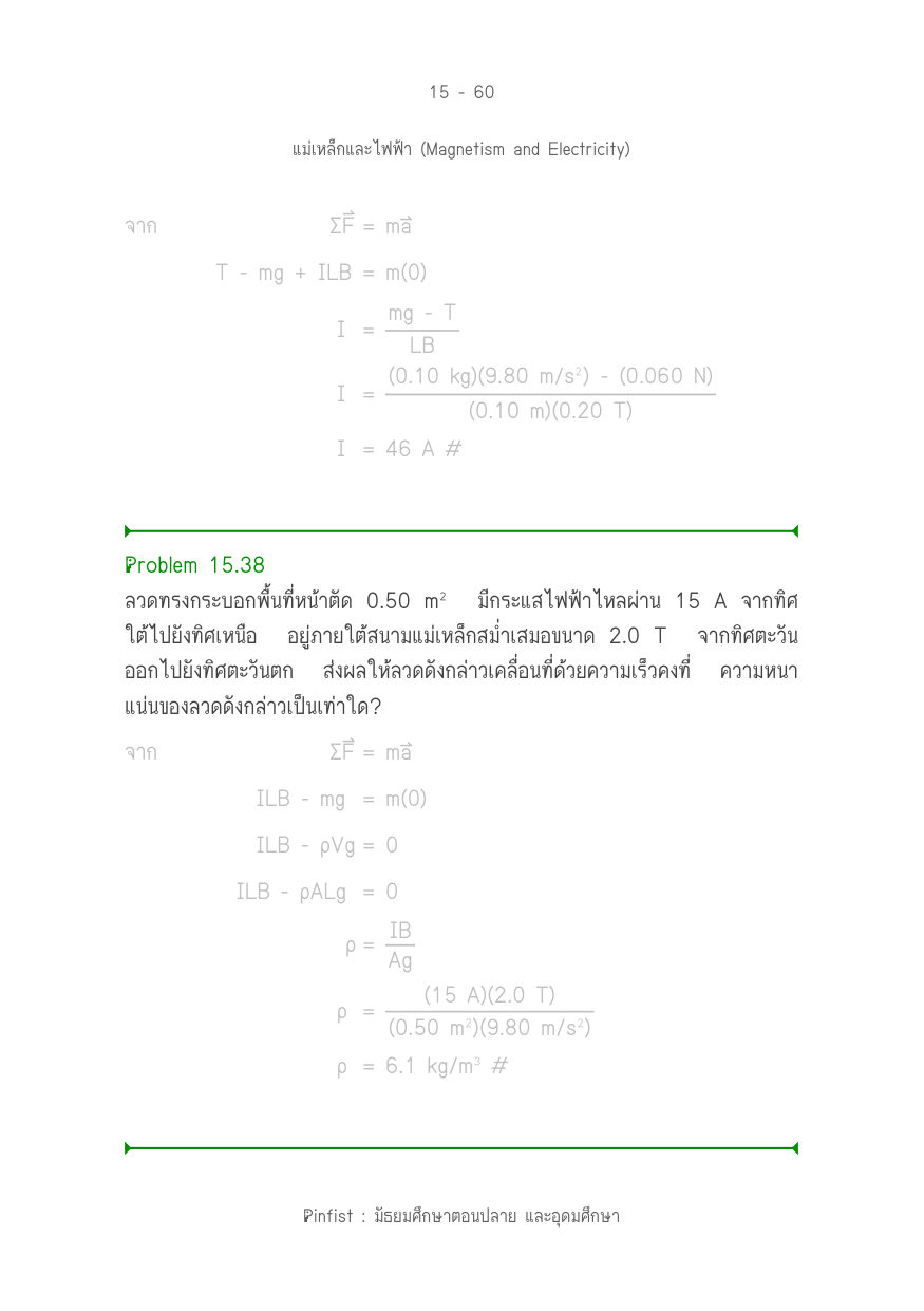 บทที่ 15 หน้า 60