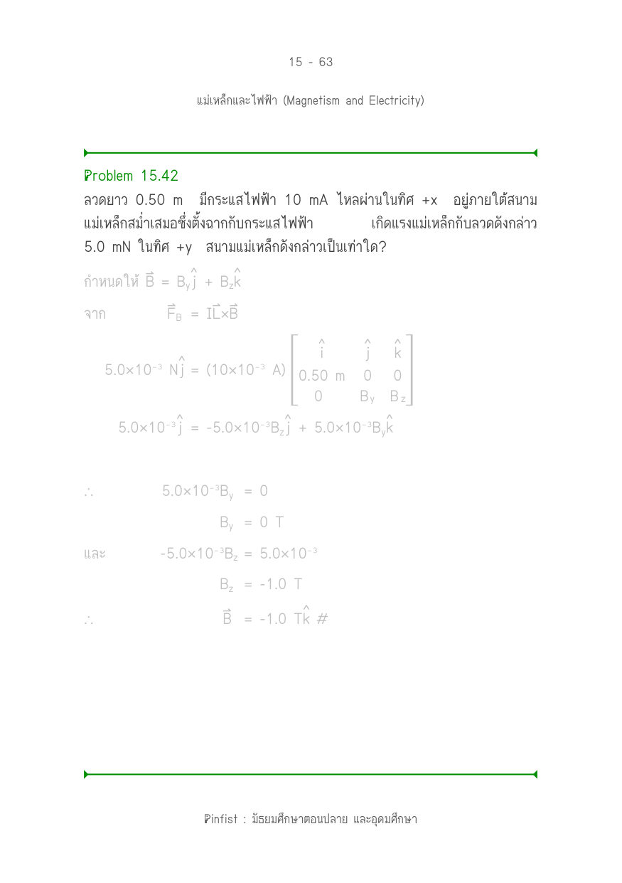 บทที่ 15 หน้า 63
