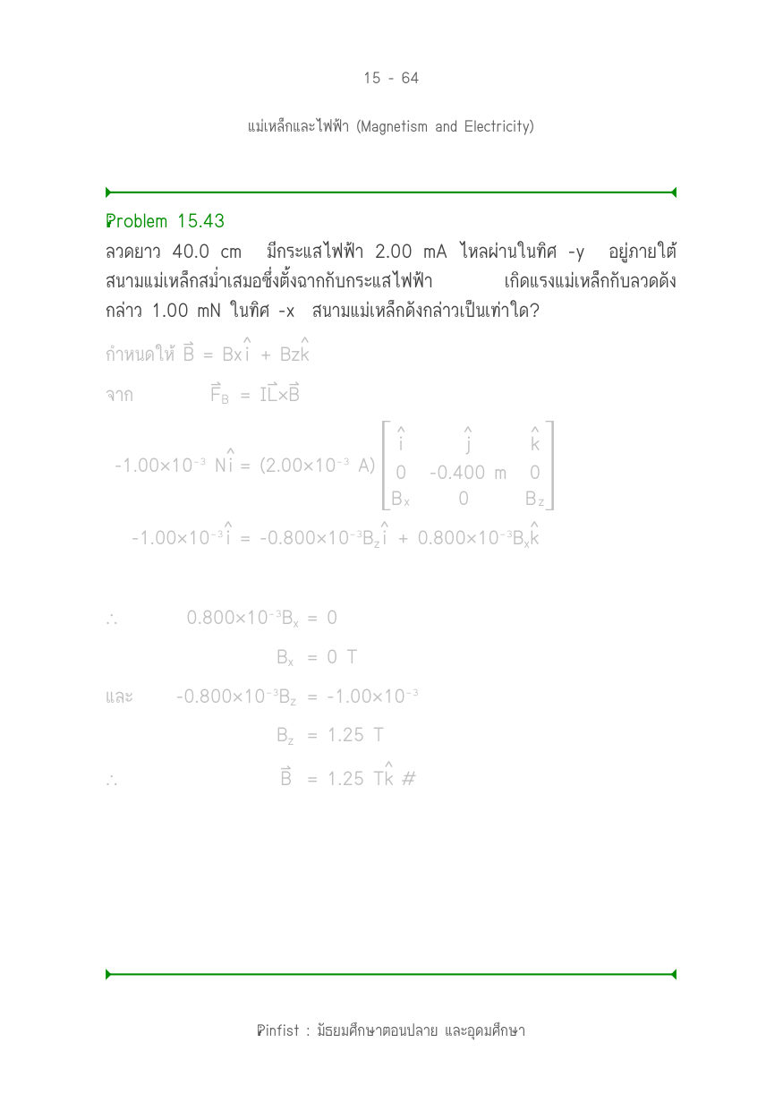 บทที่ 15 หน้า 64