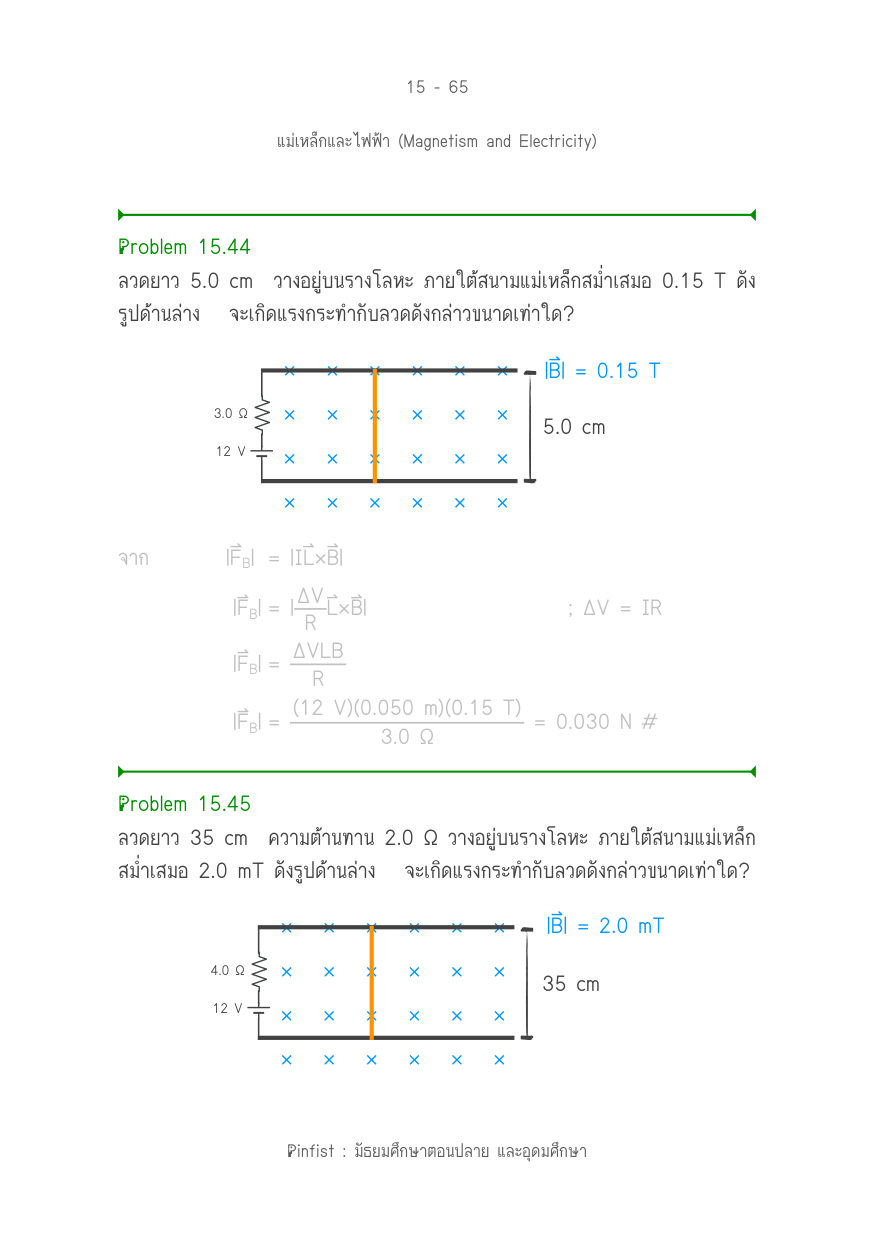 บทที่ 15 หน้า 65