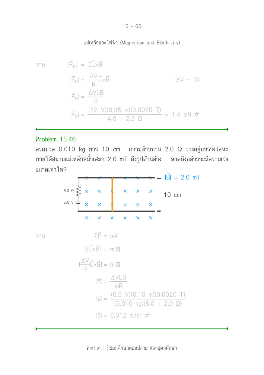 บทที่ 15 หน้า 66
