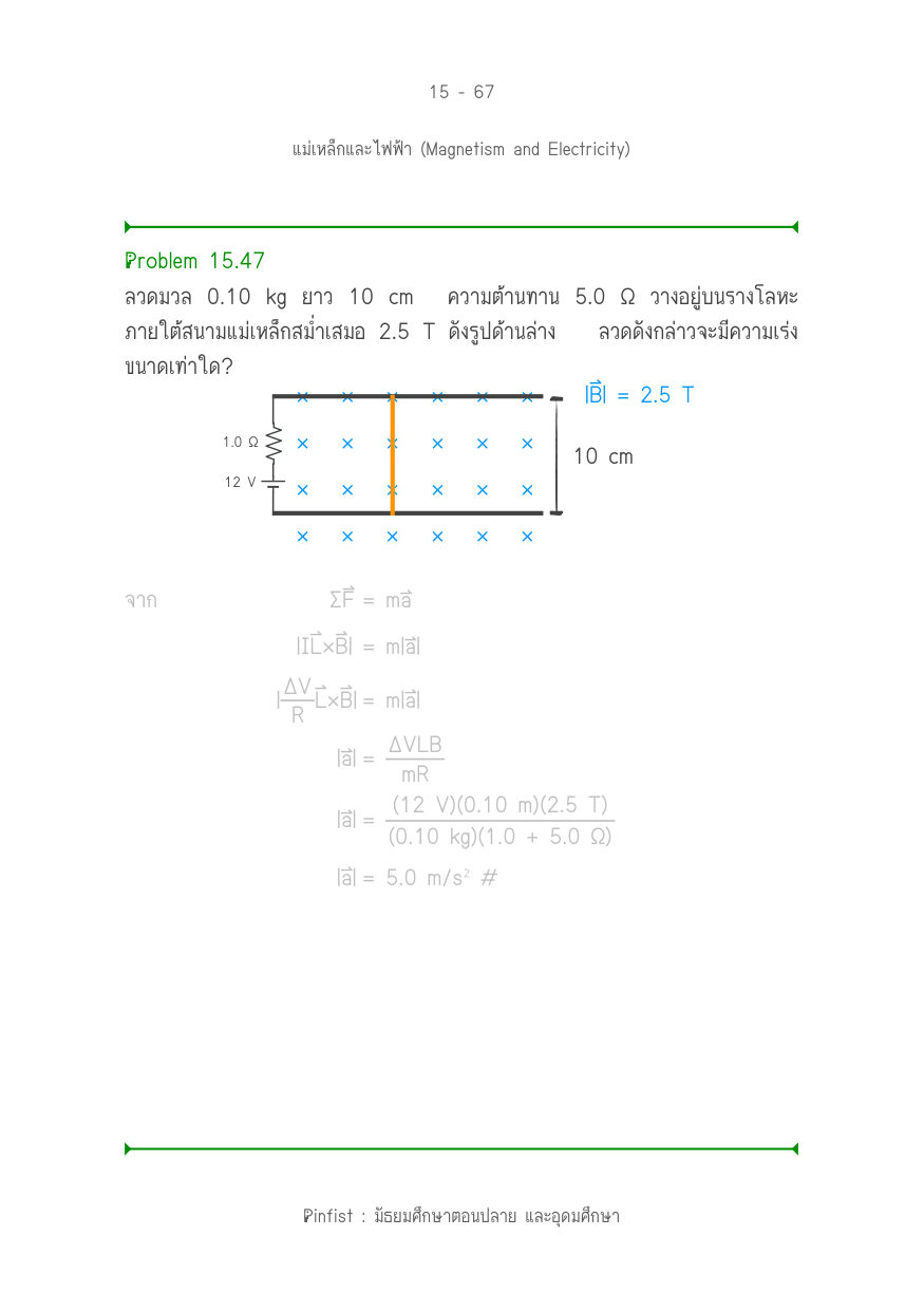 บทที่ 15 หน้า 67