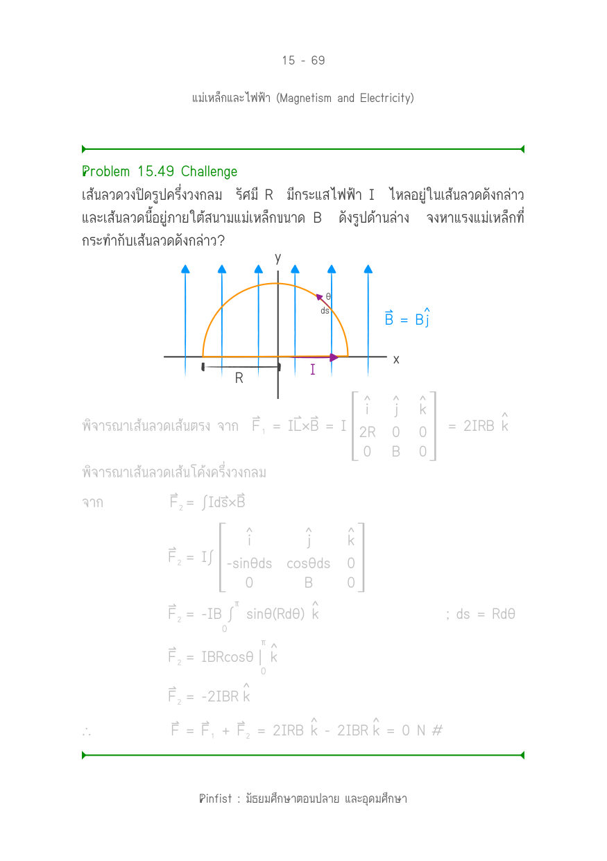 บทที่ 15 หน้า 69