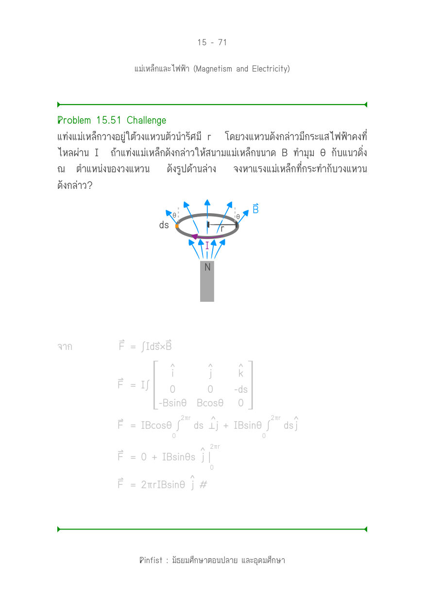 บทที่ 15 หน้า 71